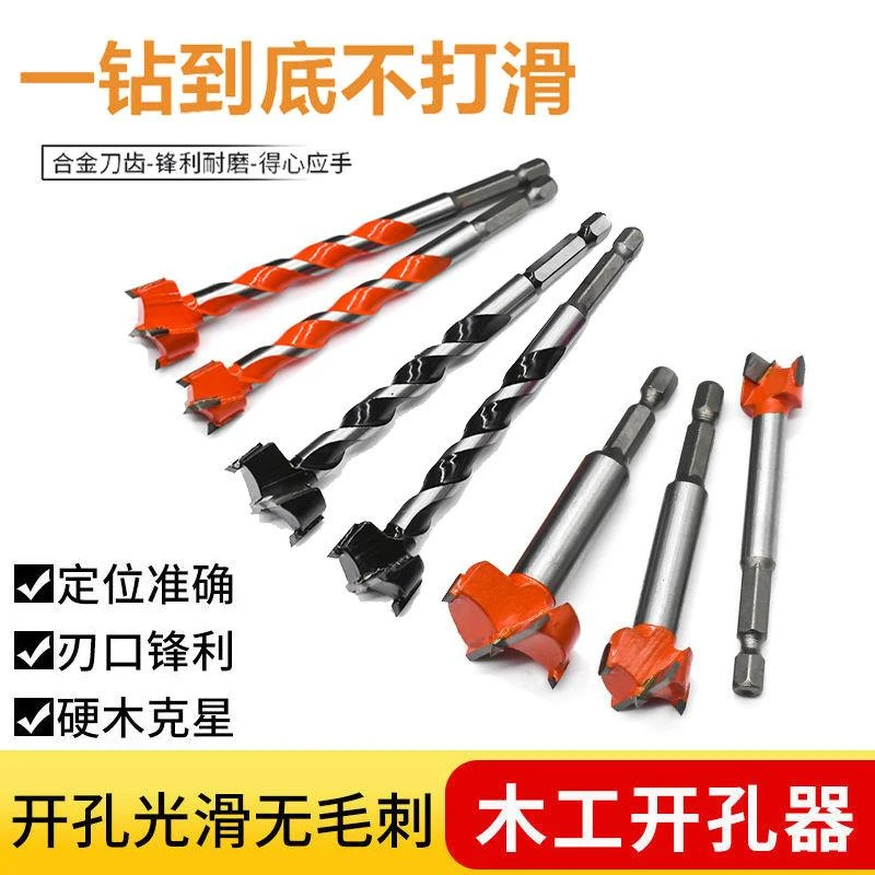 电动螺纹6.35钻头开孔器扳手圆形木板钻头加长门锁打孔木工柄六角