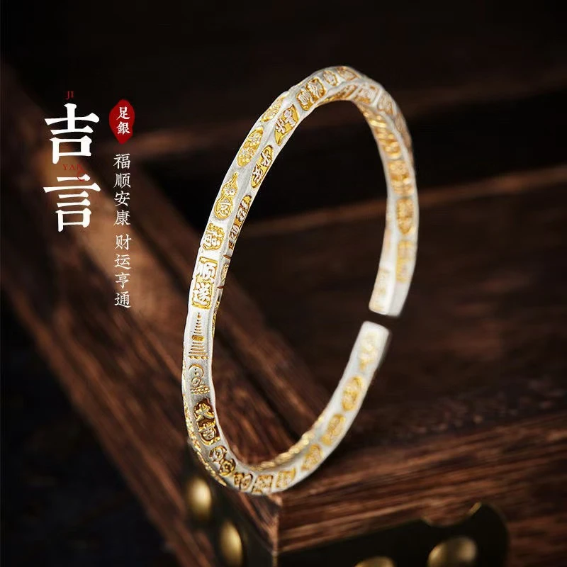 足银手镯 足银999.9描金吉言莫比乌斯扭纹纯银手镯女款百搭银镯子