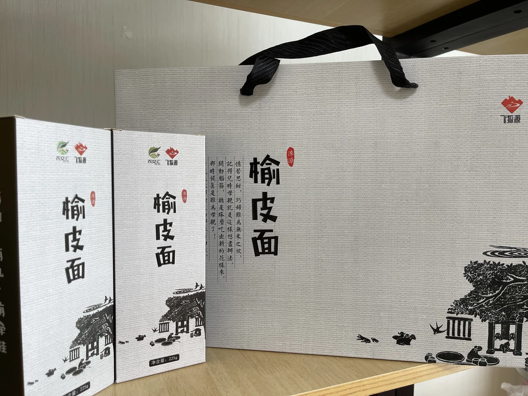 涞源特色榆皮面礼盒