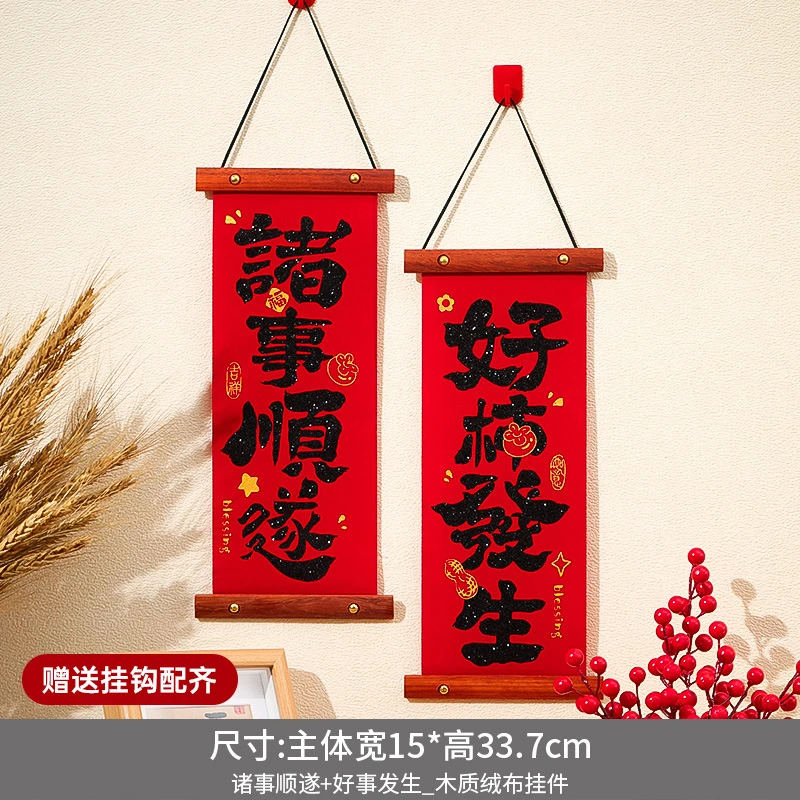 挂饰小对联绒布贴福字春2025新年对联书法实木入户门新款蛇年春联
