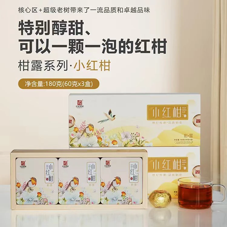 柑露系列·小红柑