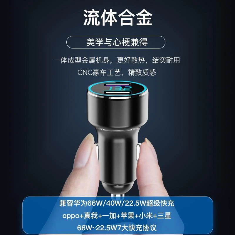 车载充电器120W华为超级快充适用oppo华为苹果汽车通用金属车充