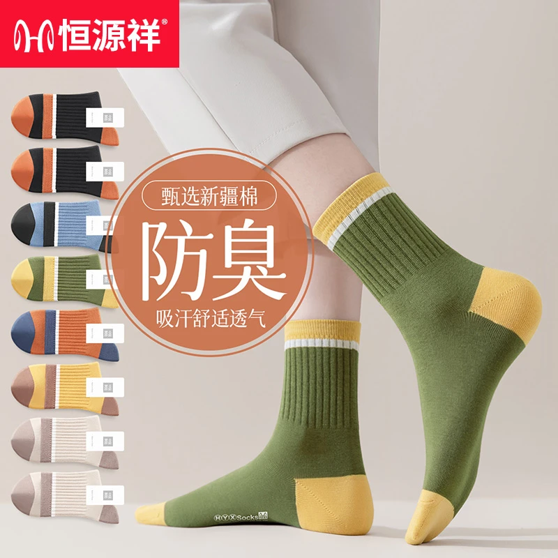 恒源祥袜子女秋冬中筒袜100%正品抗菌防臭吸汗纯棉冬款女士长筒袜