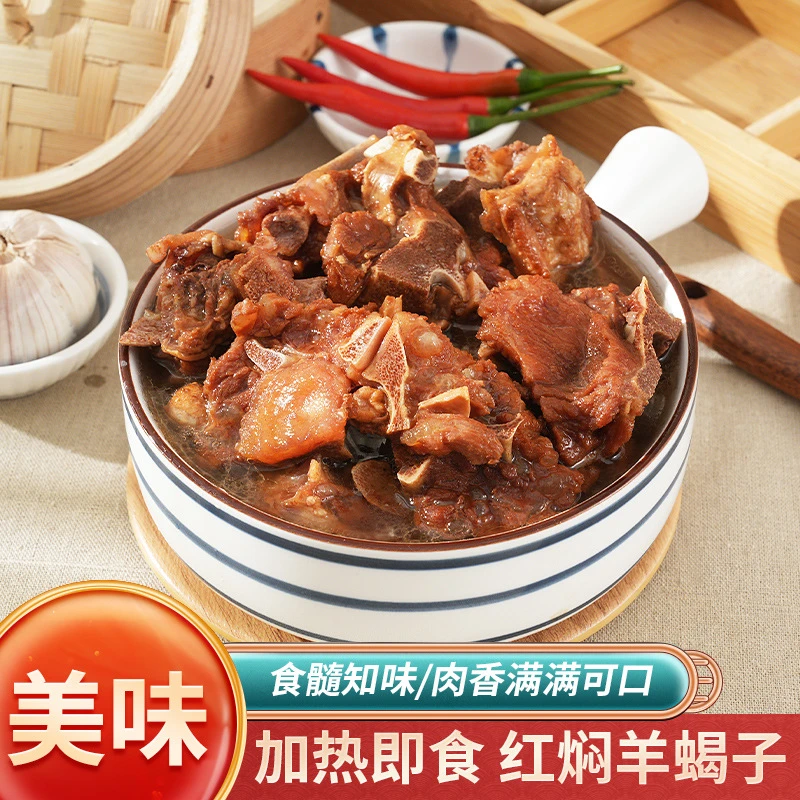 2400克羊蝎子火锅新鲜多肉羊脊骨火锅草原羊肉加热即食汤鲜味美