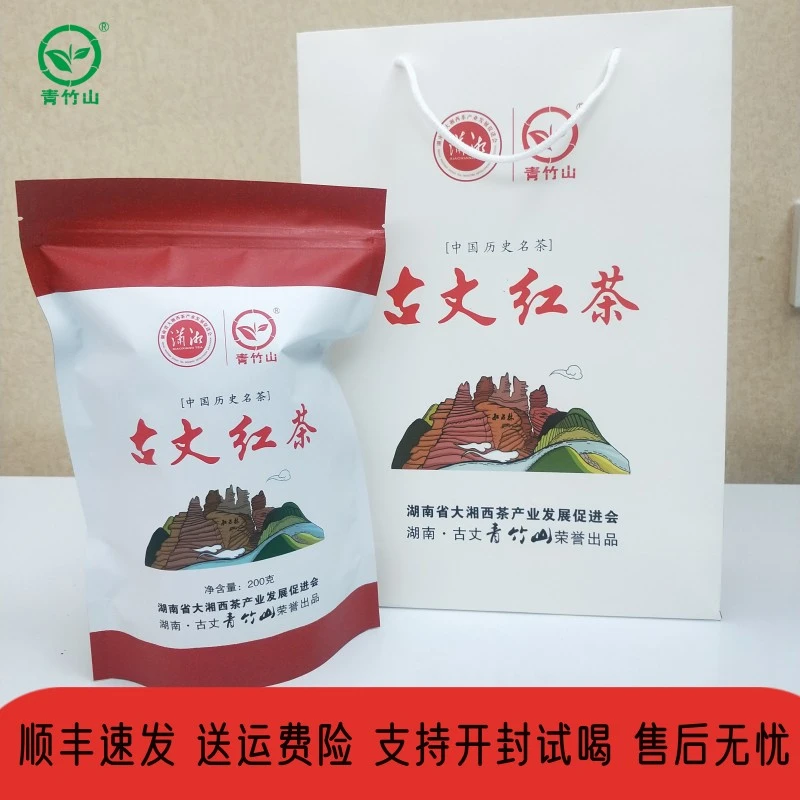 古丈红茶湘西茶生态茶袋装送礼自喝两相宜