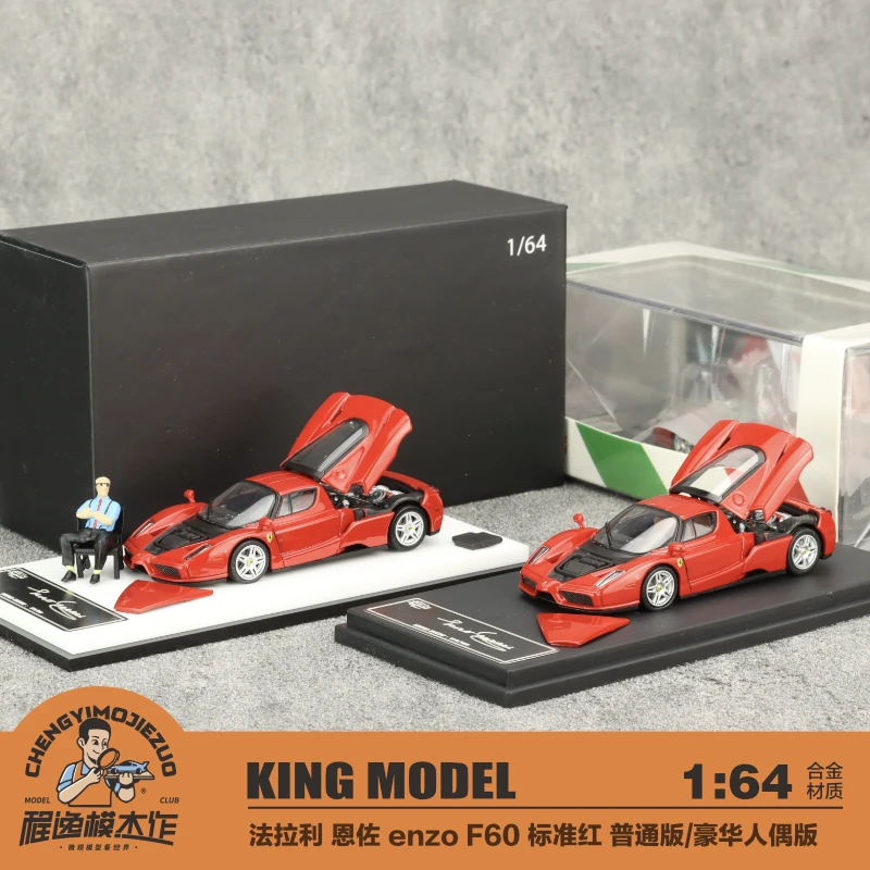KingModel 1:64 恩佐enzo F60标准红 普通版/豪华人偶版 合金车模