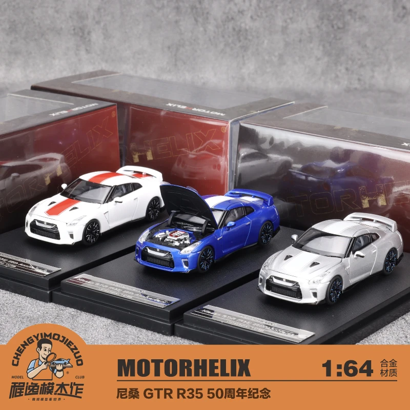 MOTORHELIX MH 1:64 尼桑 GTR R35 50周年纪念 合金车模