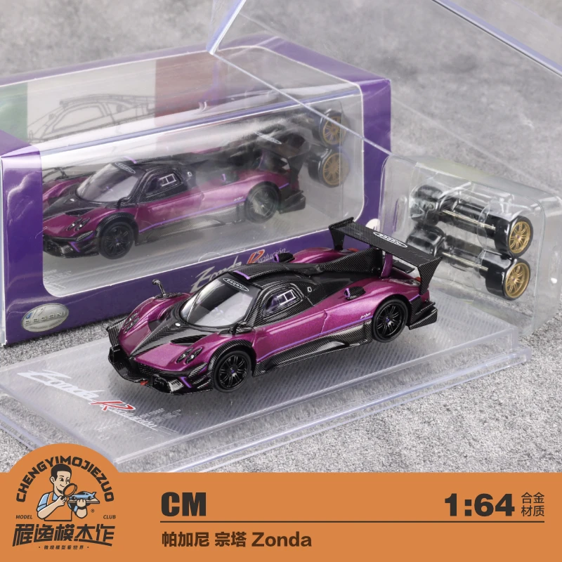 CM 1:64 帕加尼 宗塔 Zonda Revolucion 紫色 合金汽车模型