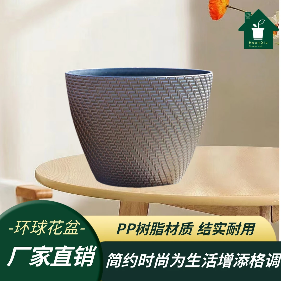 HUAN QIU/环球2只起售15寸藤编圆盆PP树脂塑料透气种植盆
