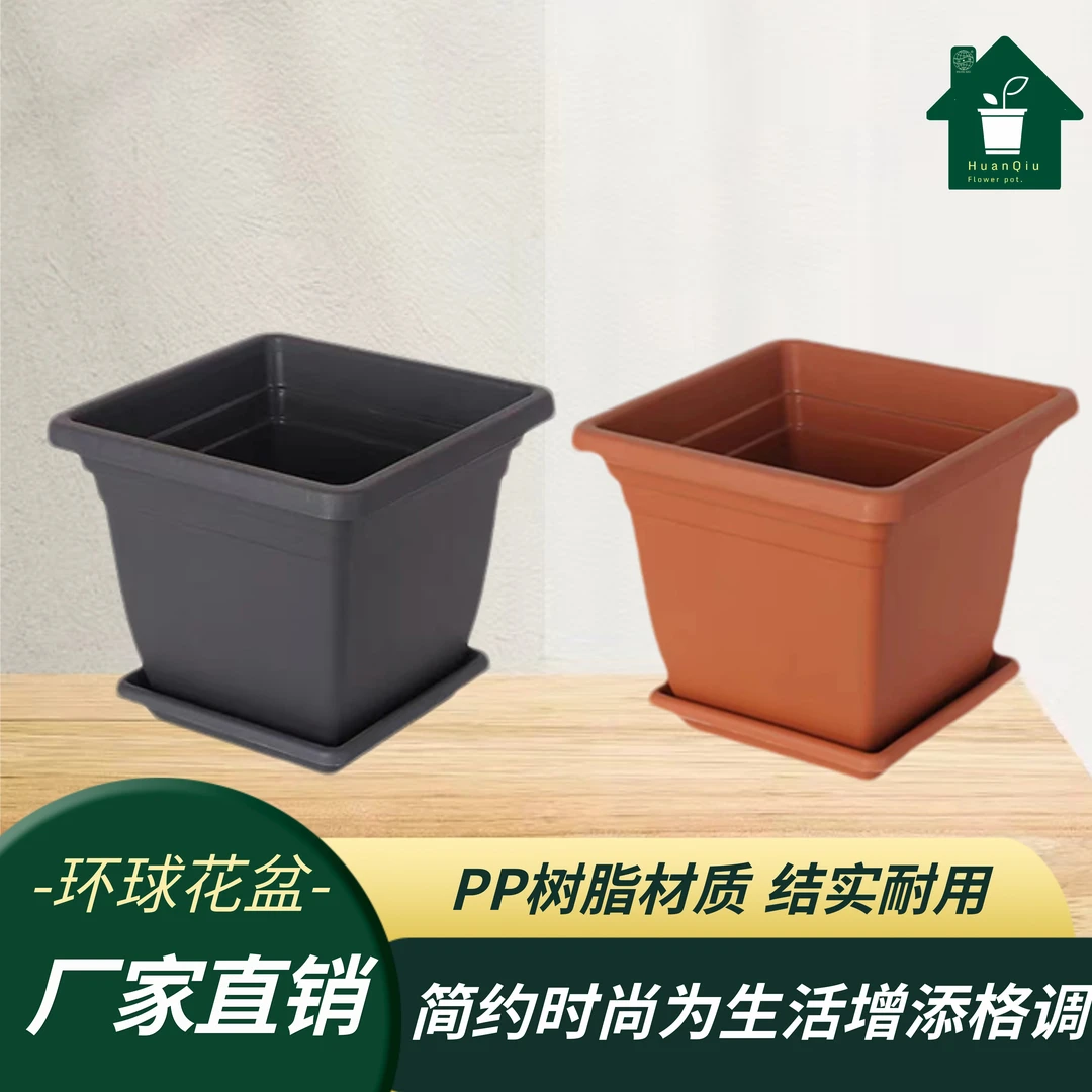 HUAN QIU/环球加厚花盆直径40厘米菜盆艾拉大方盆