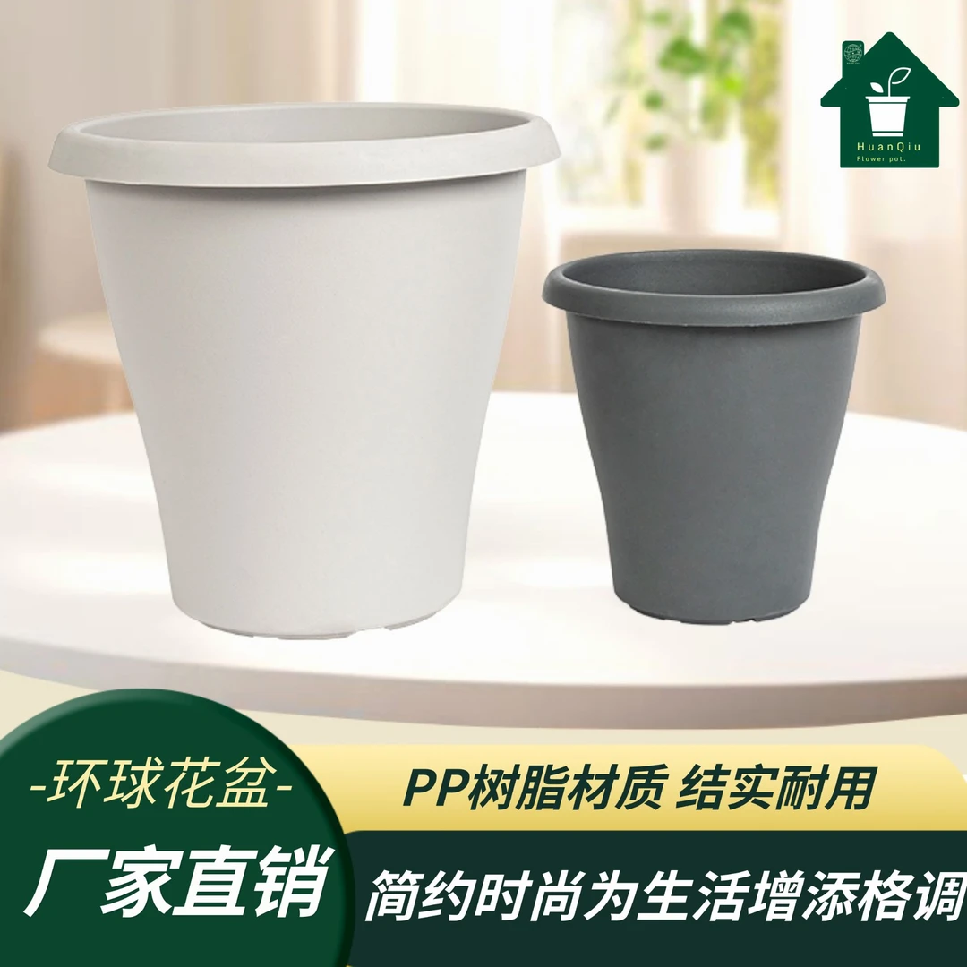 HUAN QIU/环球圆形树脂阳台种植盆霍伦百合盆