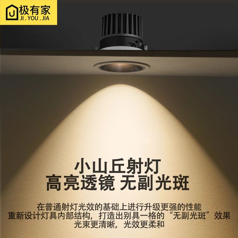 极有家LED小山丘射灯 极窄边框嵌入式防眩光洗墙家用天花筒灯客厅