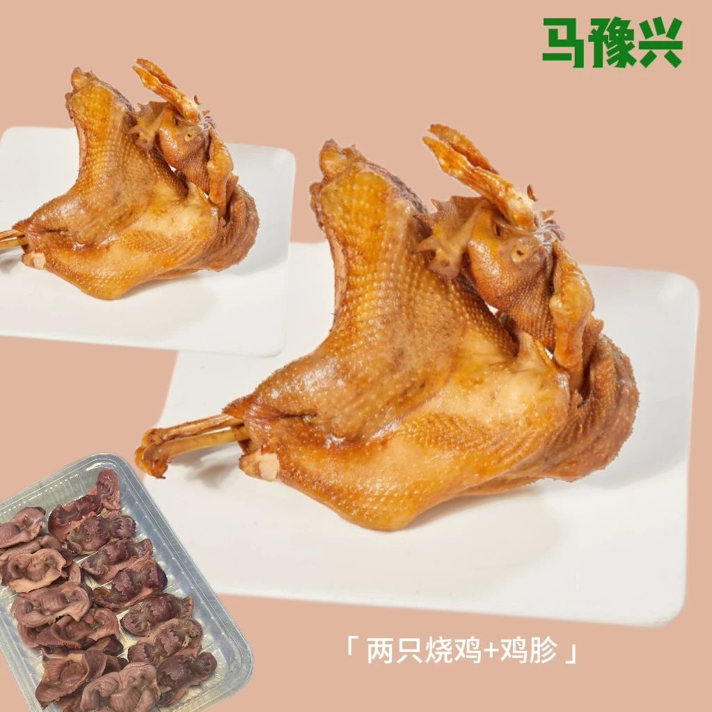 【爆款热销】老鸡烧鸡鸡胗组合装 五香口味 传统味道 低盐款 顺丰