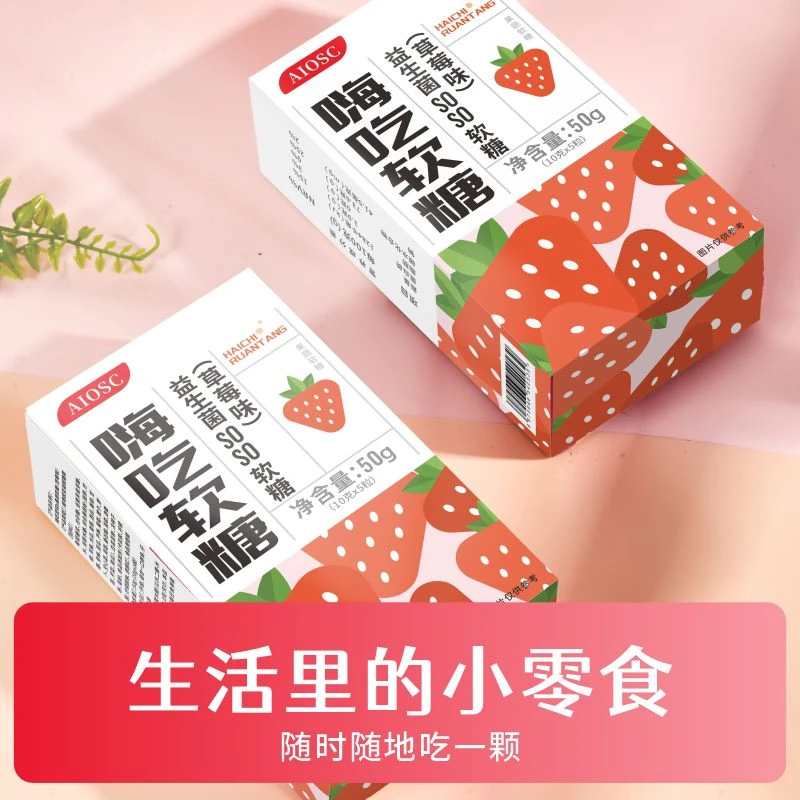 【拍1发5盒】嗨吃软糖 果蔬SOSO软糖50g/盒