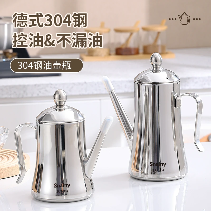 304不锈钢油壶家用防漏油罐厨房欧式油壸倒油瓶大容量装油罐