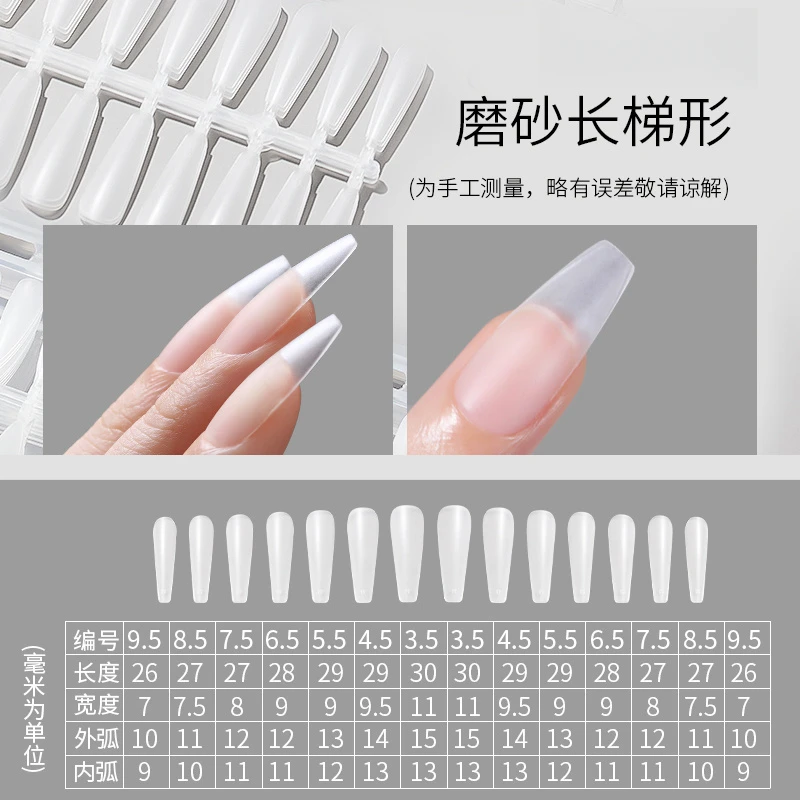 超薄无痕免刻磨细直甲片贴片免塑形全半贴穿戴甲片
