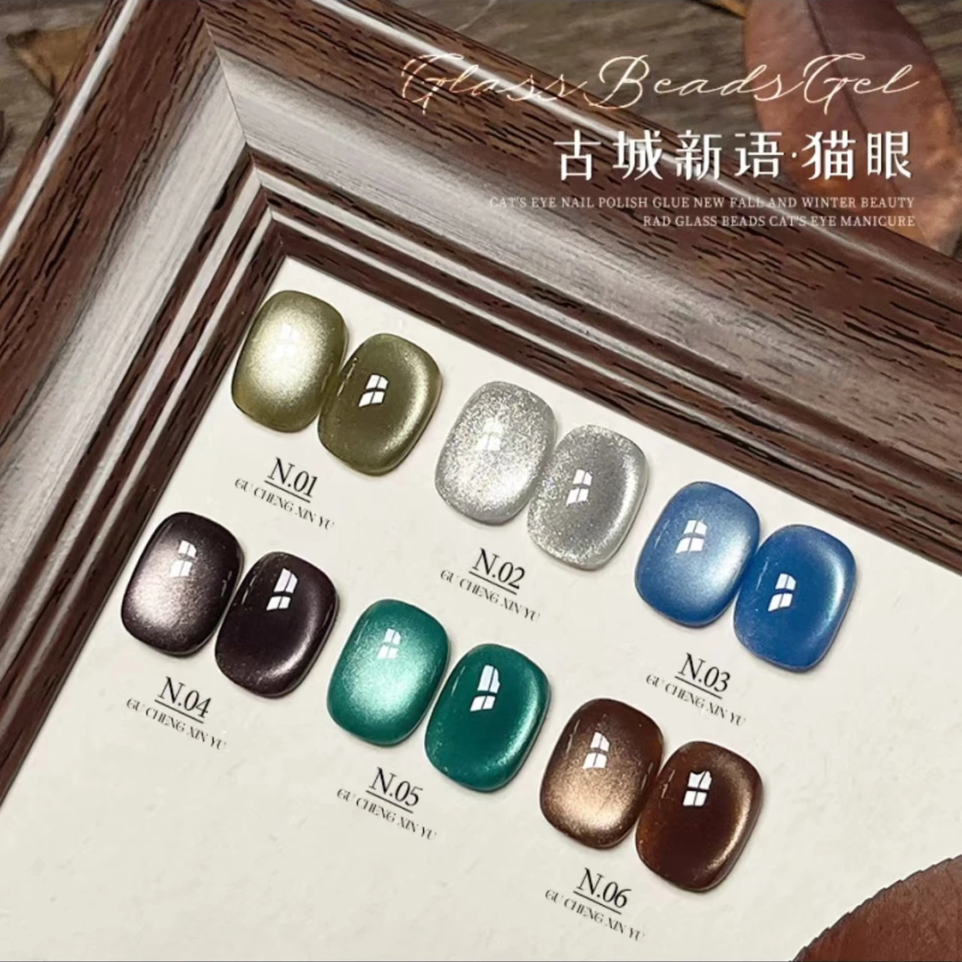 古城新语猫眼焦糖色秋冬美拉德爆闪甲油胶 送（10个毛刷+空色卡纸）