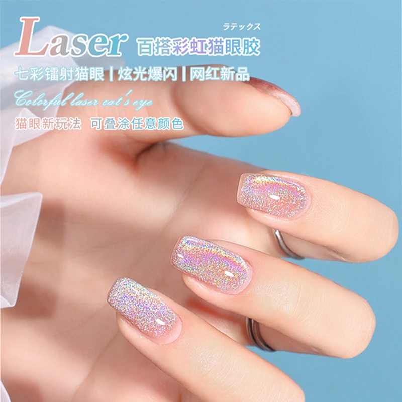 新款流行彩虹猫眼甲油胶2024年美甲七彩镭射晶石猫眼指甲新色