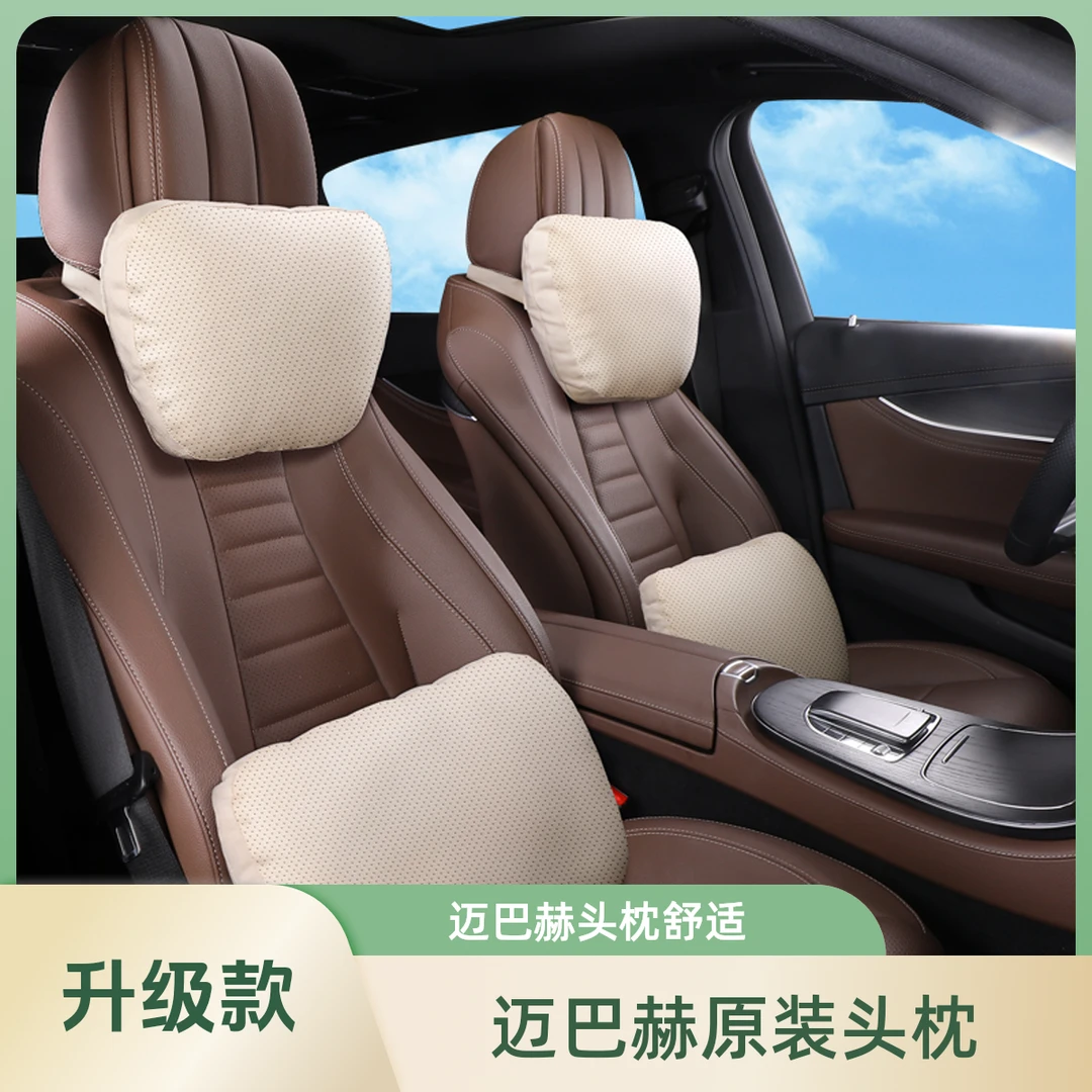 迈巴赫同款汽车头枕腰靠颈枕车枕理想特斯拉宝马奔驰办公腰靠