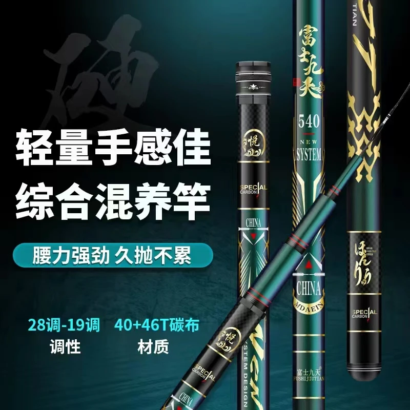 富士九天 鱼竿 5H28调 轻硬好手感 轻松挑战40巨物通用