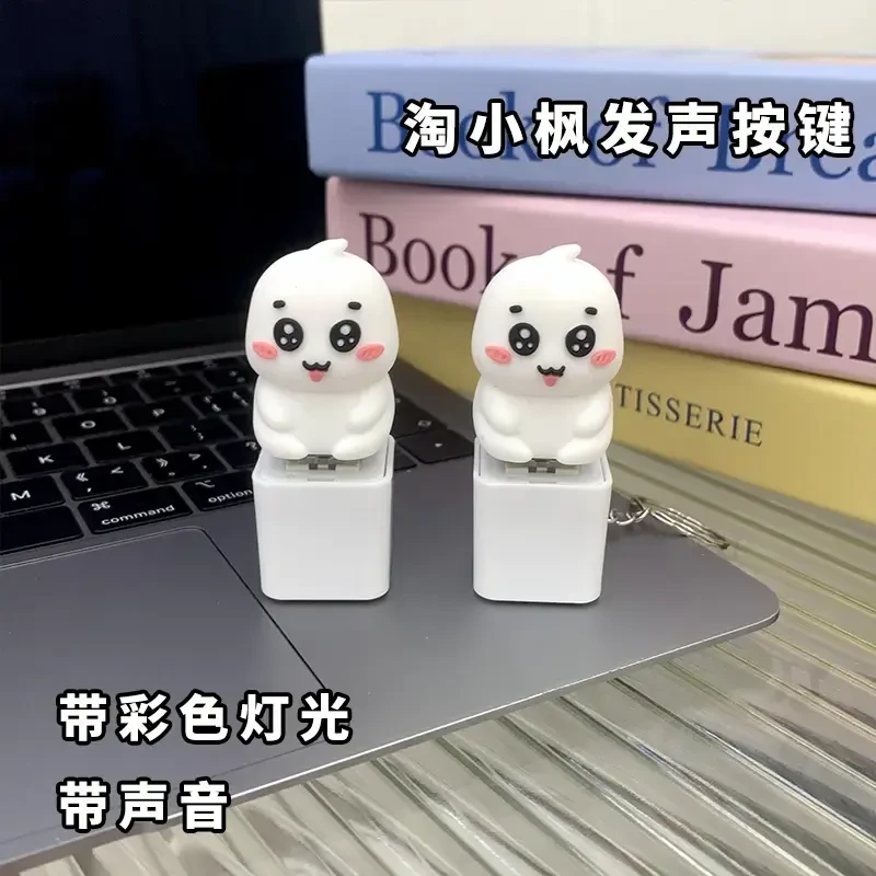 卡通呆萌淘小枫语音灯光按键创意卡哇伊淘小枫发声解压小玩具挂件