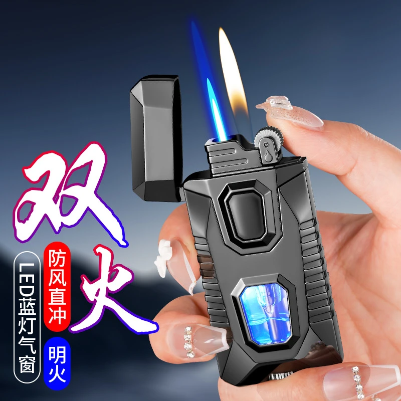 创意个性双火转换打火机炫酷蓝灯可视透明仓砂轮打火机高档礼物