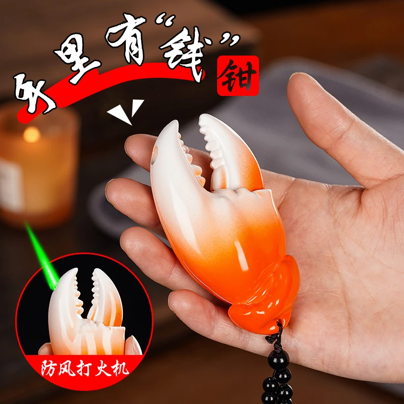 创意蟹钳造型打火机网红个性防风合金创意蟹钳男士打火机送男友礼