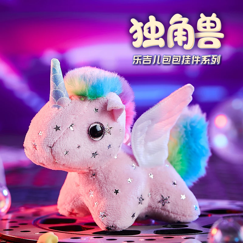 可爱会摇尾巴彩虹独角兽彩虹马玩具毛绒挂件摆件玩偶女友生日礼物