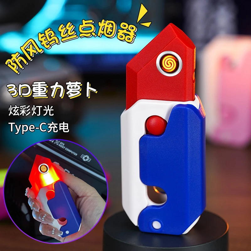3D萝卜刀打火机充电防风炫酷便携点火器创意个性玩具送男友礼物