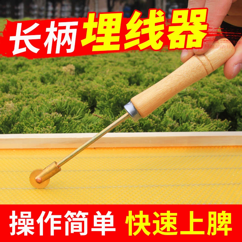 巢础手动滚轮埋线器养蜂用具安装巢础片埋线器安装板