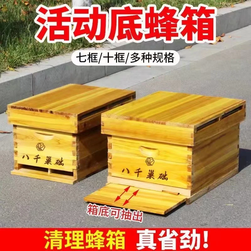 蜜蜂箱十框七框全套煮蜡杉木中意蜂蜂桶八千巢础养蜂专用工具