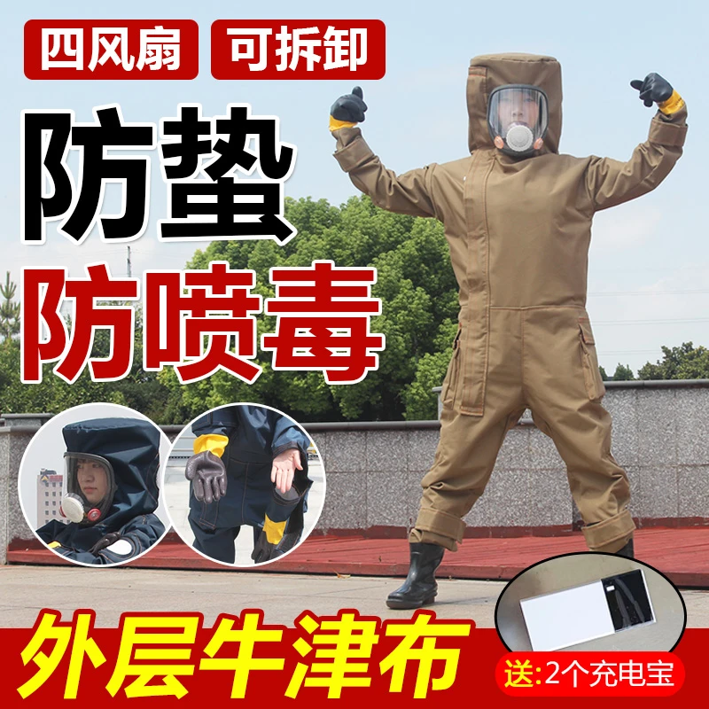 马蜂防护服牛津布加厚耐磨可拆款防蜂服连体带风扇防护服