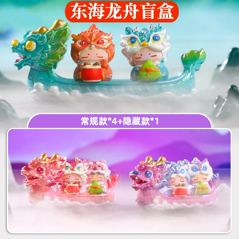 【拆盒】东海龙舟盲盒可爱摆件古风桌面潮玩公仔端午送礼手办