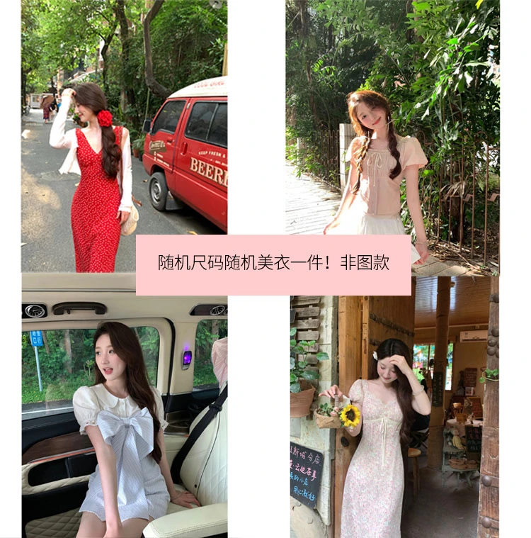 小羊gogo 『美衣福袋』随机美衣随机尺码一件！