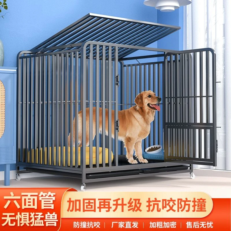 狗笼子六面全管大型犬狗笼加粗中型犬笼子金毛拉布拉多室内带厕所