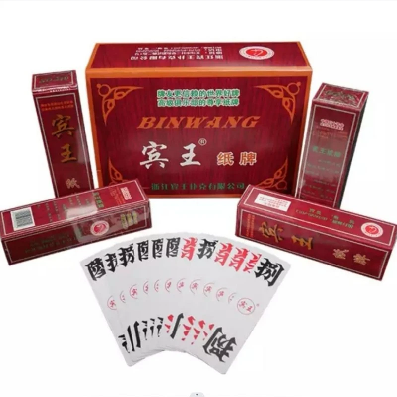 正品宾王扑克牌字牌湖南大贰长牌跑胡子210娱乐棋牌室中号印刷清