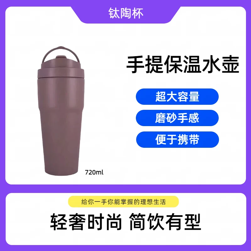 “钛金属抑菌+陶瓷耐温”#陶瓷双涂层浑圆旅行杯