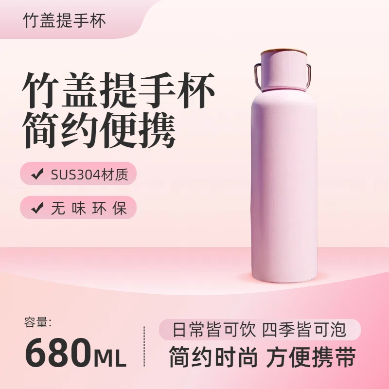 极简设计&健康饮水新主张 竹盖提手杯 | 轻奢办公必备 680ml