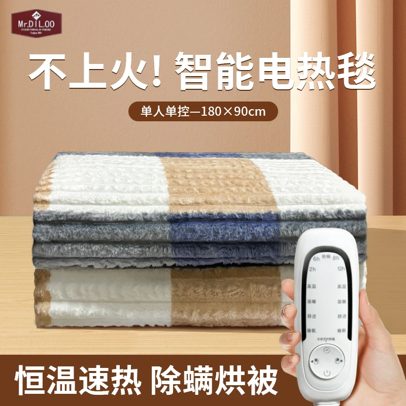 德国监制&经过3000V电气强度、绝缘强度等项目检验电热毯180*90CM