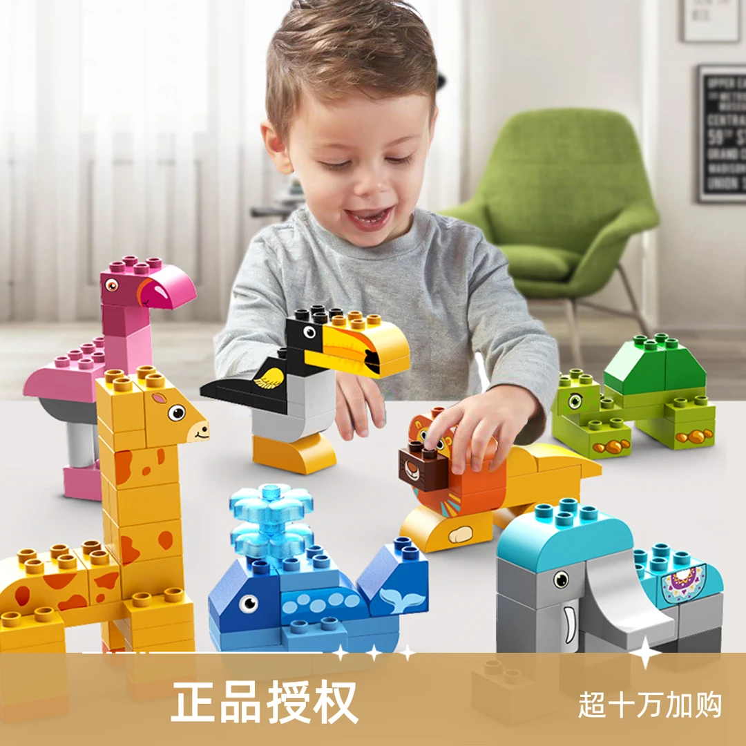 积木大颗粒乐高玩具3基础动物百变车机器人2-8岁益智动脑生日礼物