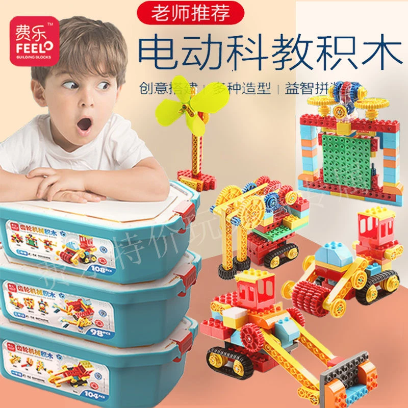 中国儿童大颗粒积木机械齿轮科教5益智拼装玩具男童生日礼物3-8岁