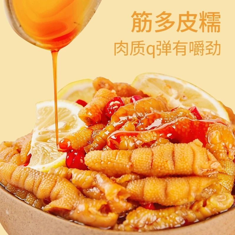 【2斤】无骨凤爪酸辣蒜香解馋小零食休闲食品网红爆款零食500g*2罐