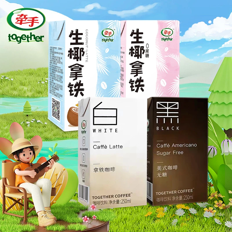 牵手白拿铁黑美式即饮咖啡饮料饮品250ml/盒浓郁能量风味咖啡速溶