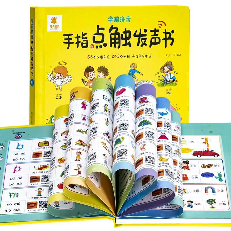 阳光宝贝学前拼音手指点触发声书 早教点读书会说话的触摸发声书