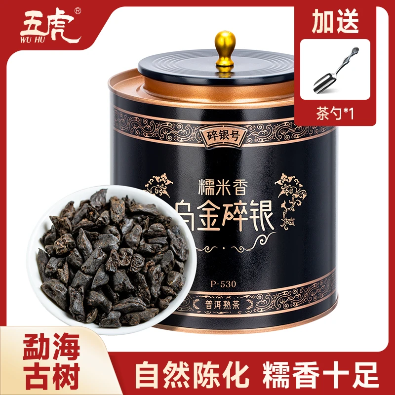 五虎碎银子云南普洱茶熟茶糯米香古树茶化石茶叶自己喝老茶头罐装