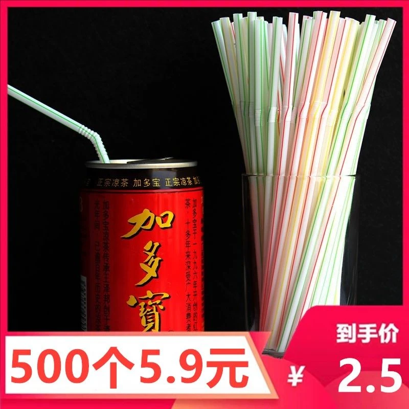 100-1000支装加长可弯曲果汁饮料奶茶吸管 一次性彩色弯头塑料豆