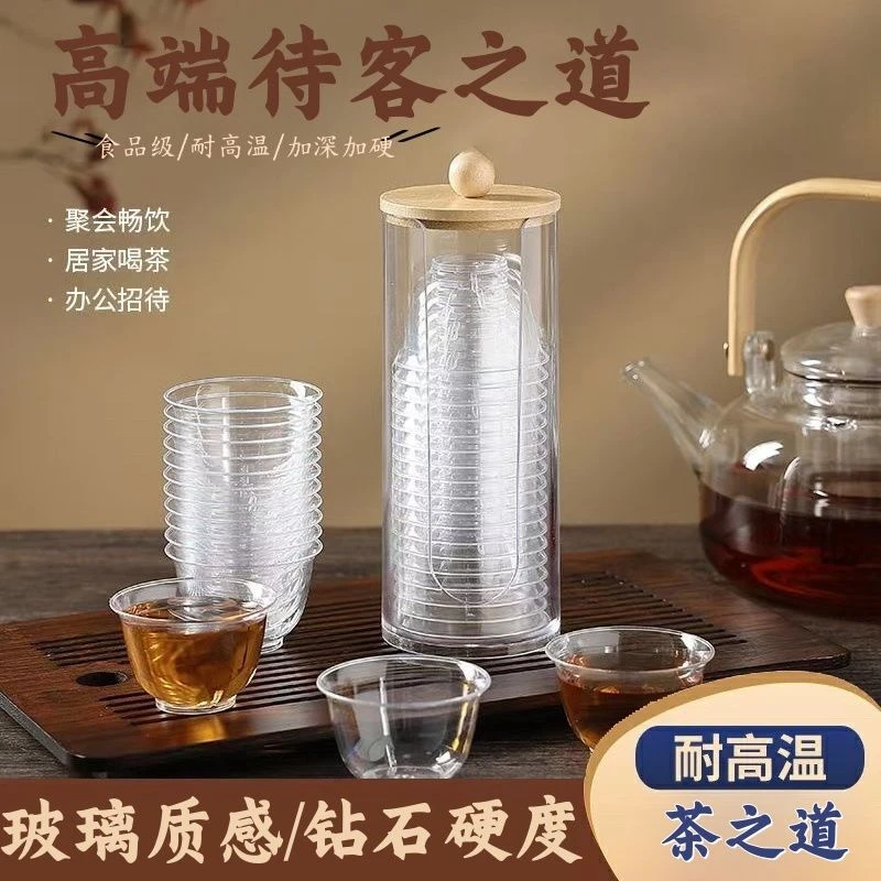 功夫茶杯品茗杯水晶杯硬塑料一次性茶杯耐高温小酒杯透明航空杯