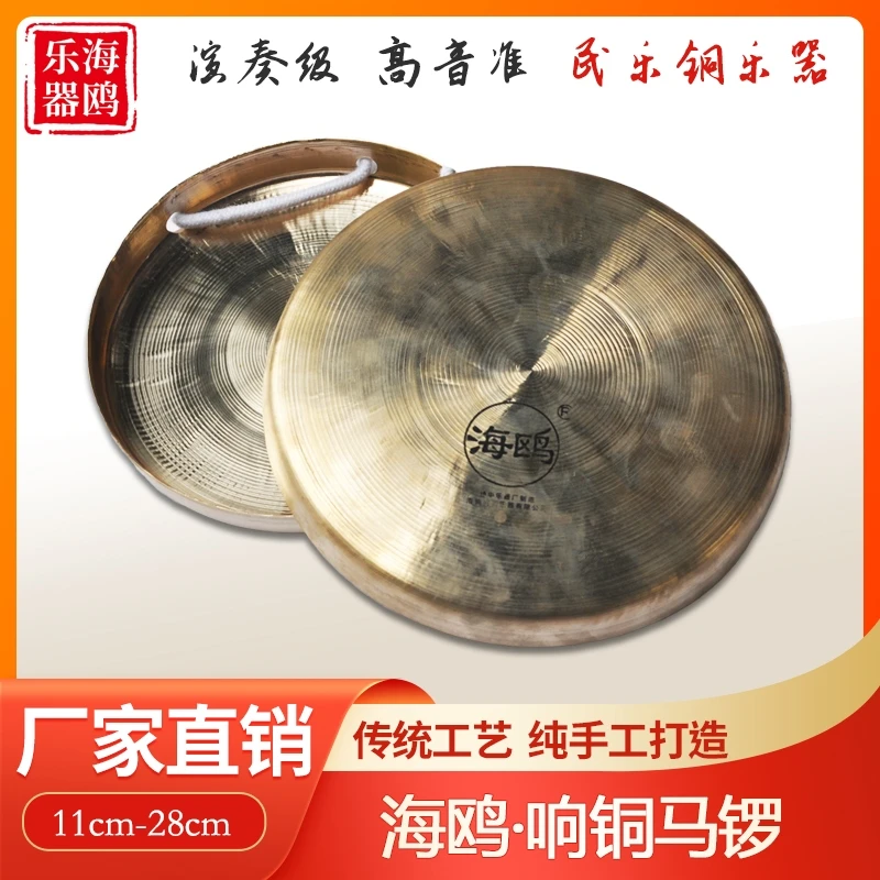 纯响铜小马锣李月锣才锣双色黑狗锣磨月锣云锣叮当锣铛子道士法器