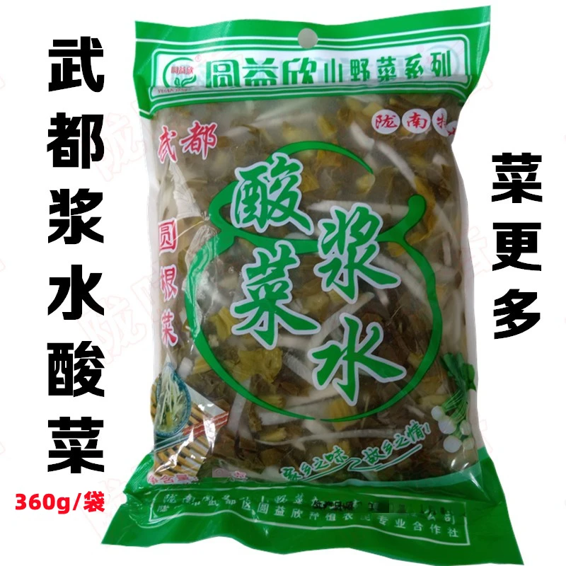 武都浆水酸菜圆根酸菜陇南酸菜芫根酸菜吃洋芋搅团酸菜360g/袋