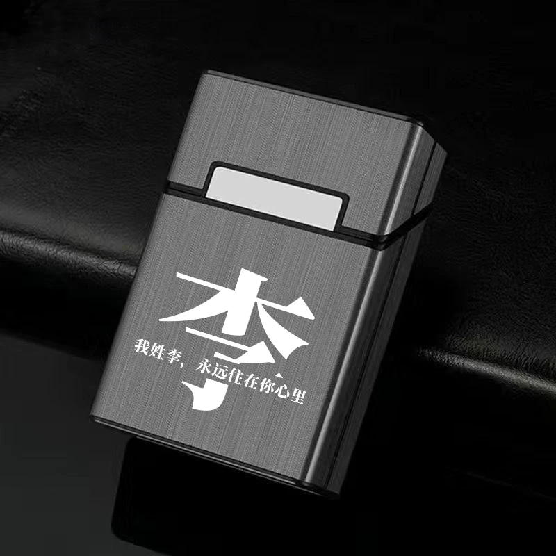 037姓氏情话烟盒打火机 个性定制 创意礼品